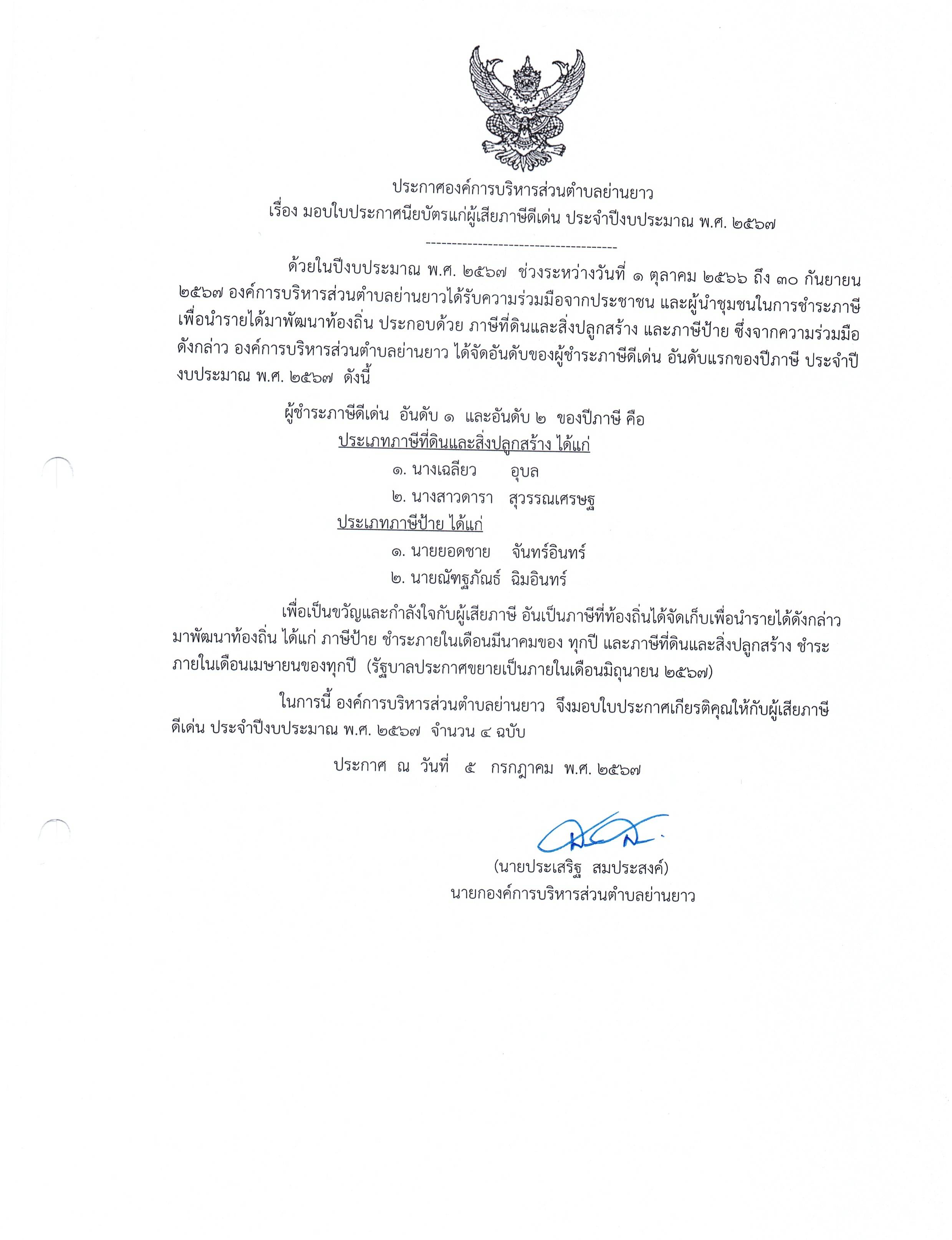 ภาษ 001