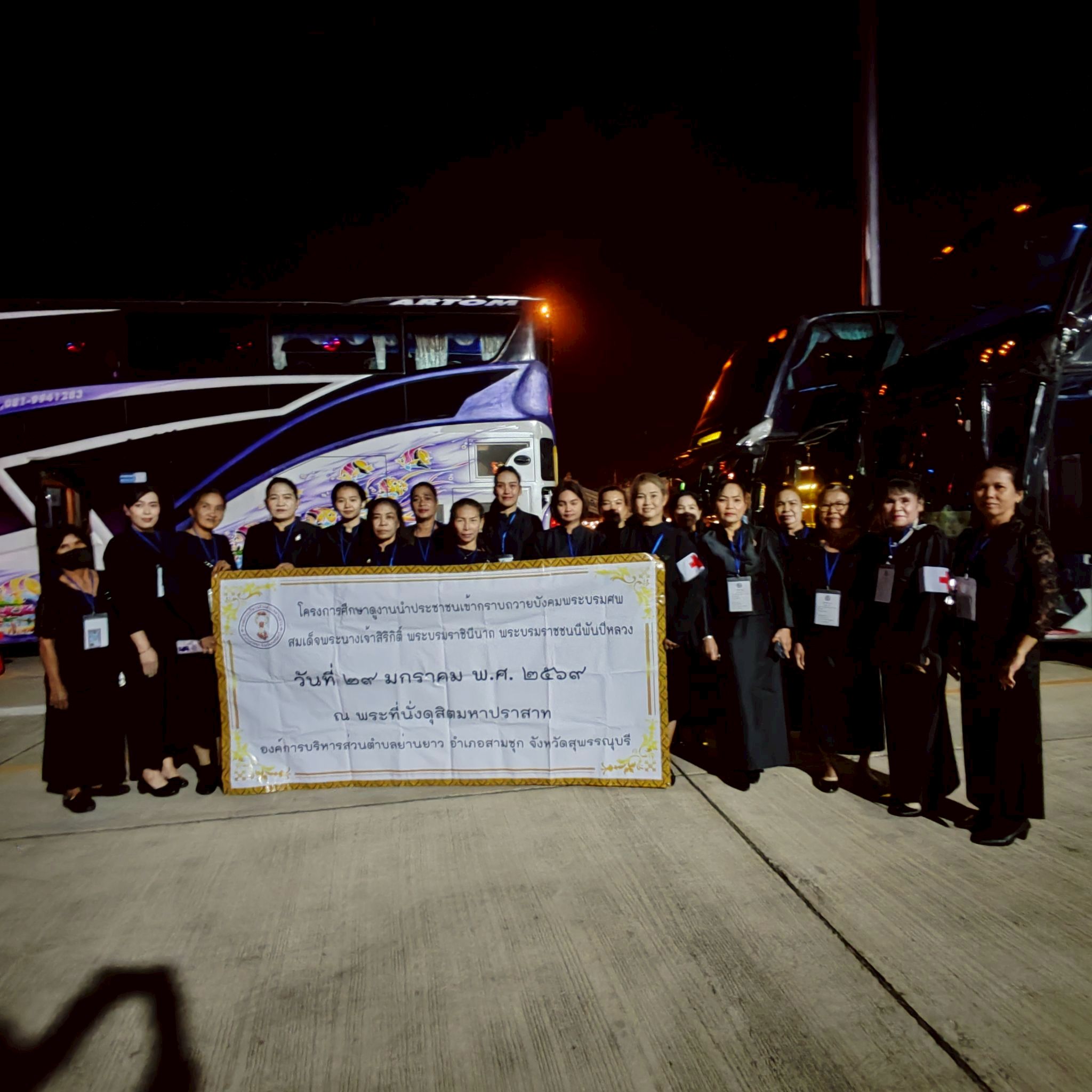 LINE ALBUM กราบพระพนปหลวง 260130 50